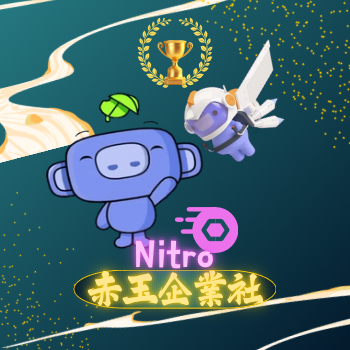 Discord Nitro