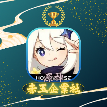 原神  免上號UID直充