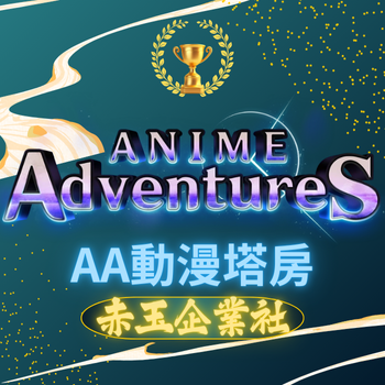Anime Adventures