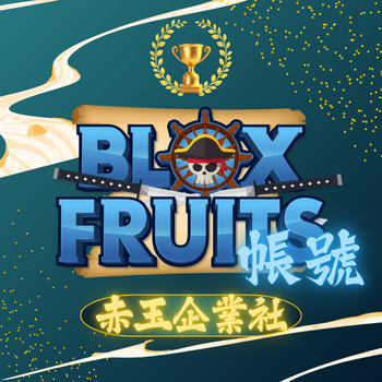 BloxFruit 帳號