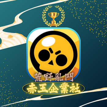 荒野亂鬥